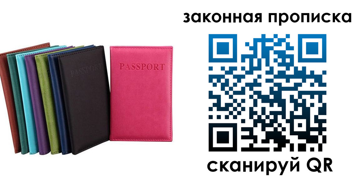 прописка для работы в Навашино