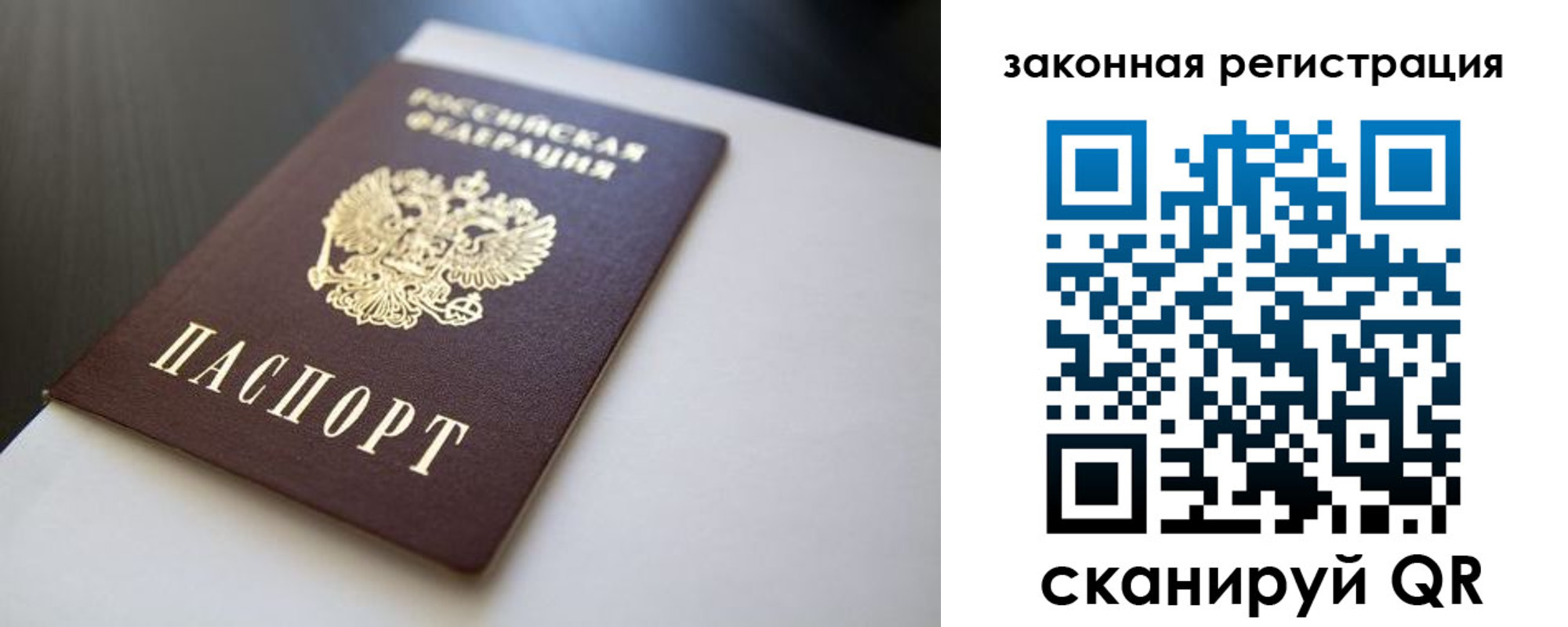 временная регистрация для школы в Навашино