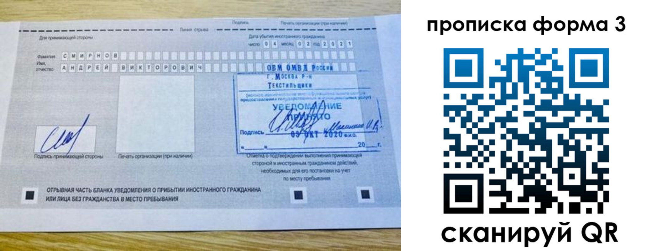 временная регистрация поиск в Навашино
