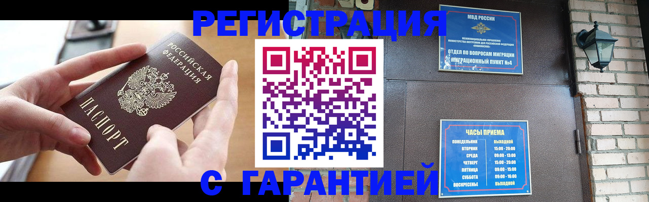 прописка в Навашино