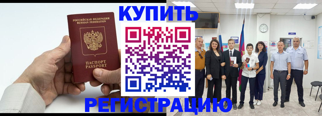 прописка от собственника в Навашино