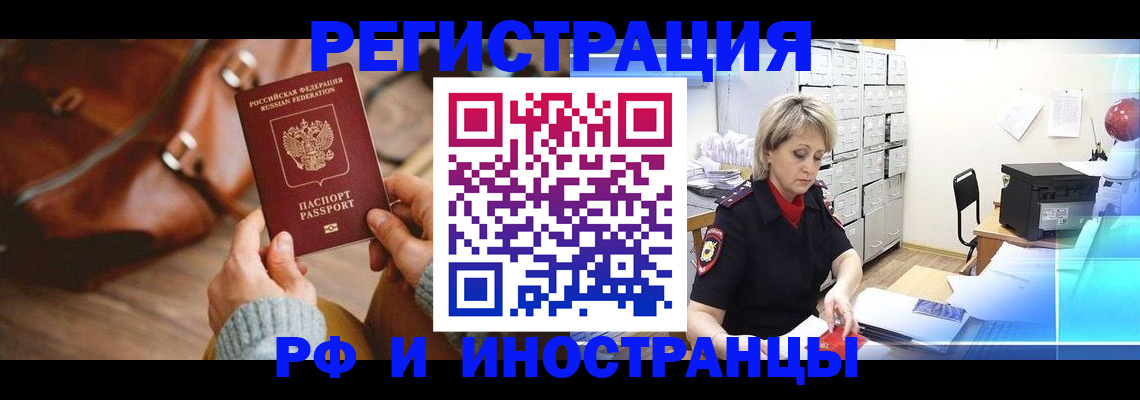 временная регистрация в Навашино