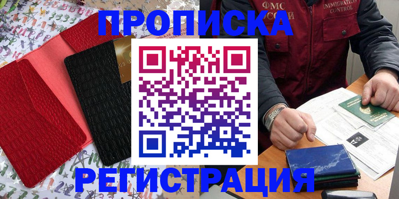 прописка штамп в Навашино