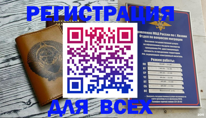 прописка паспорт в Навашино